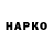 Бутират 1.4BDO Inna Narozhnaya