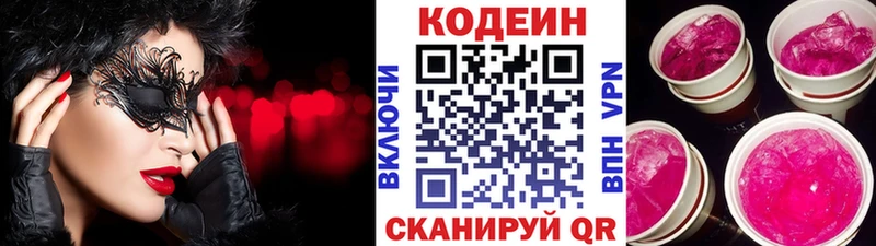 Codein напиток Lean (лин)  hydra ССЫЛКА  Духовщина 
