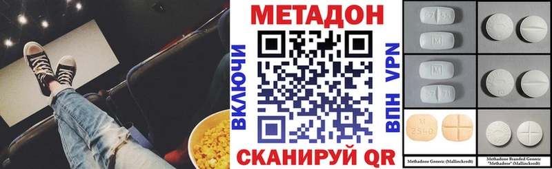 Метадон белоснежный  Духовщина 